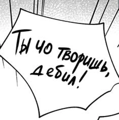 Стикер EelsLyesPart :: @fStikBot - 2
