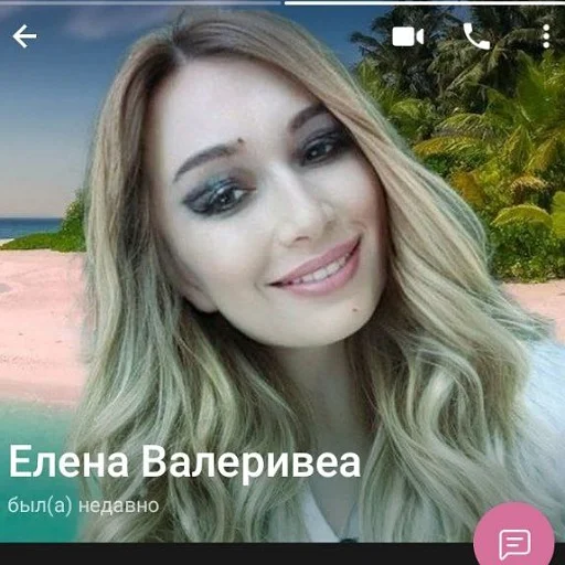 Леночка Леночка -
