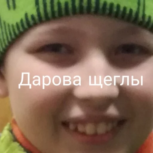 Еростикерпак Еростикерпак -