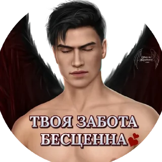 Стикер Мальбонте - это любовь by @Etelia_Ley - 4