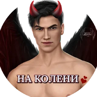 Стикер Мальбонте - это любовь by @Etelia_Ley - 2