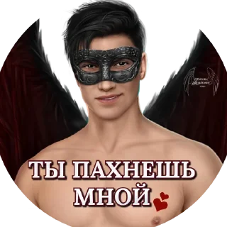 Стикер Мальбонте - это любовь by @Etelia_Ley - 10