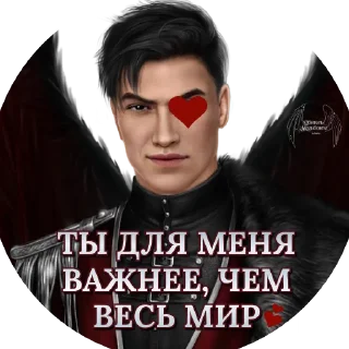Стикер Мальбонте - это любовь by @Etelia_Ley - 7