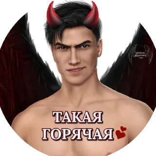Стикер Мальбонте - это любовь by @Etelia_Ley - 6