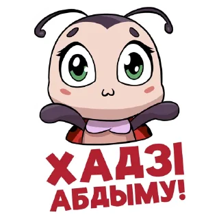 Sticker Eva Dabrabyt - 5