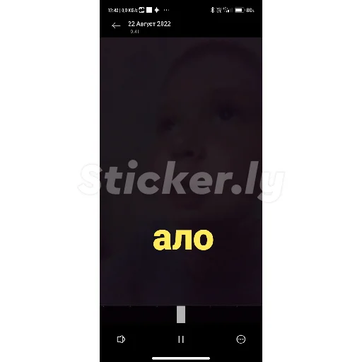 Sticker ало - 0