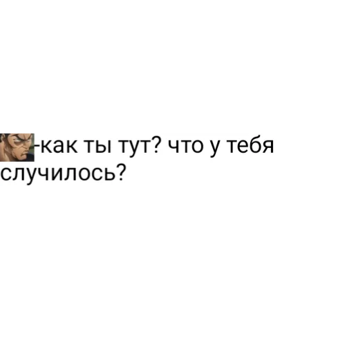 ФАНФИК БАКИ(и может NPC™) ФАНФИК БАКИ(и может NPC™) -