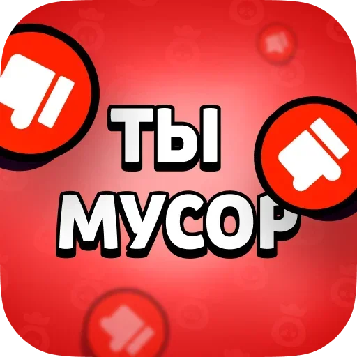 Больше стикеров 👉🏻 @stickertg4 Больше стикеров 👉🏻 @stickertg4 -