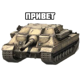 Стикер FV217BADGER и другие танки by Timohych Tankist ™ - 5