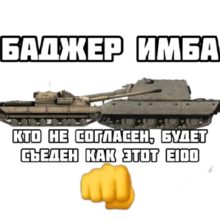 Стикер FV217BADGER и другие танки by Timohych Tankist ™ - 10