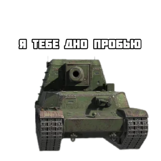 Стикер FV217BADGER и другие танки by Timohych Tankist ™ - 2