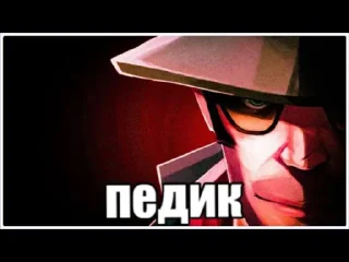 Стикер педик @TgEmodziBot - 0