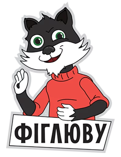 Файта Стікери Файта Стікери -