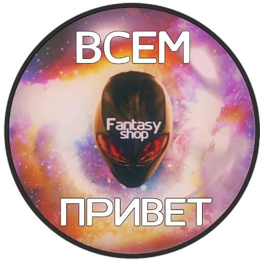 Fantasy stick Fantasy stick -