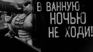 Sticker МГЕ страшилки - 0