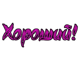 Стикер Фемдом - 4 Стикер Фемдом - 4