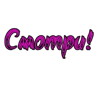 Стикер Фемдом - 9 Стикер Фемдом - 9