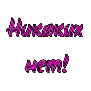 Стикер Фемдом - 2 Стикер Фемдом - 2