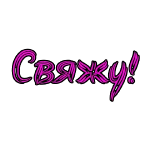Стикер Фемдом - 11 Стикер Фемдом - 11