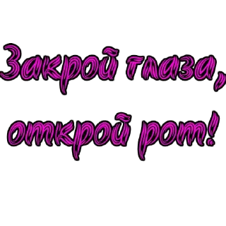 Стикер Фемдом - 5 Стикер Фемдом - 5