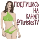 Sticker Женская Логика @TuristasTV - 0