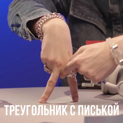 Мем Мем - Человек