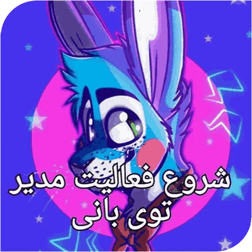 World fnaf "کپی ممنوع World fnaf "کپی ممنوع -