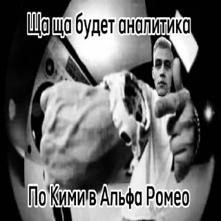 Sticker Формула Для Всех/ ФДВ/ Шизы - 8