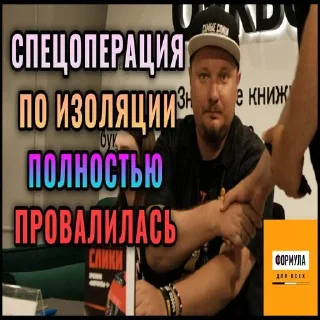 Sticker Формула Для Всех/ ФДВ/ Шизы - 3