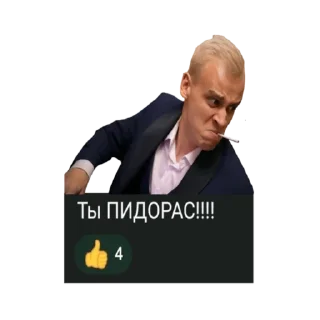 Sticker Формула Для Всех/ ФДВ/ Шизы - 11