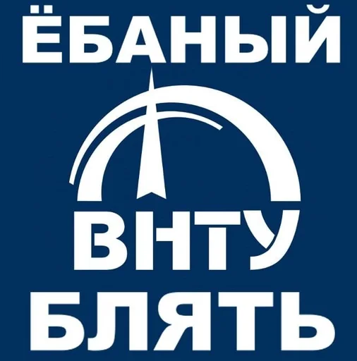Сєкта 5ПІ :: @fStikBot Сєкта 5ПІ :: @fStikBot -