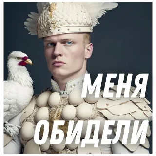 Стикер Яйцеслав @myroompodcasts - 2