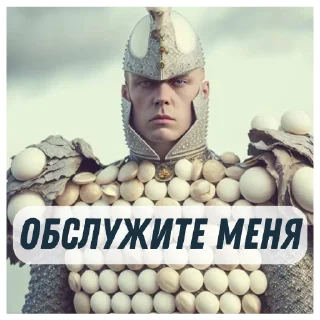 Стикер Яйцеслав @myroompodcasts - 7