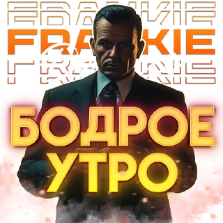 Стикер FrankDeCico - 0