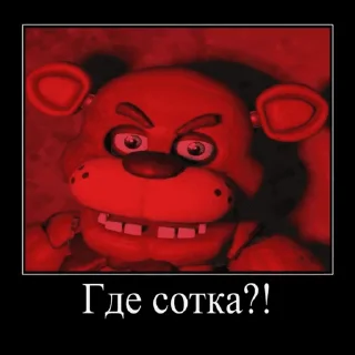 Стикер Freddy by @Fnaf_Adamant - 0