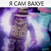 Влад-ебанат ( создатель: @LeikaMD ) Влад-ебанат ( создатель: @LeikaMD ) -
