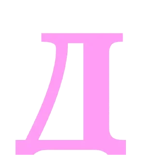 Sticker Выходи за меня - 6
