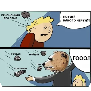 Стикер ГООООООЛ - 8