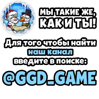 Sticker GOOSE GOOSE DUCK (@GGD_GAME, @WTGAMES) - 0