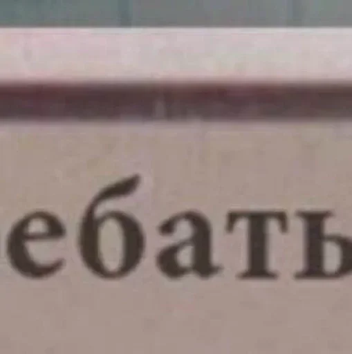Больше стикеров 👉🏻 @stickertg4 Больше стикеров 👉🏻 @stickertg4 -