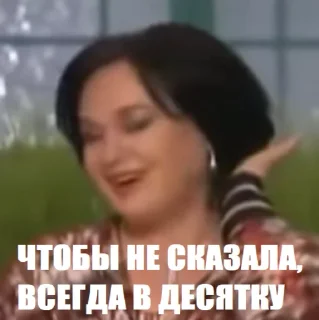 Стикер Гузеева - 0