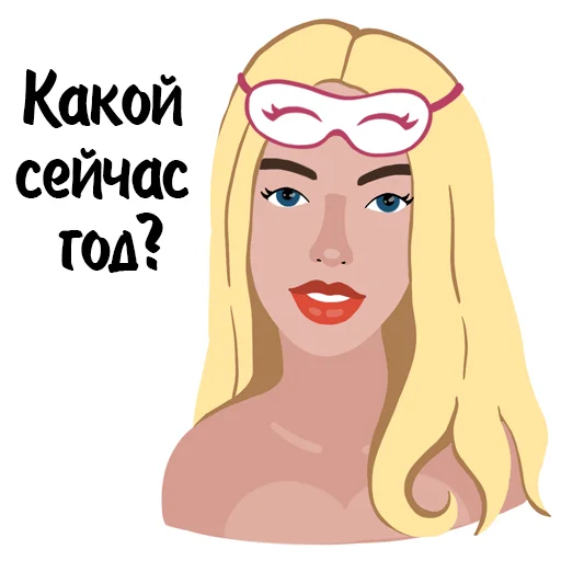Гала Гала -