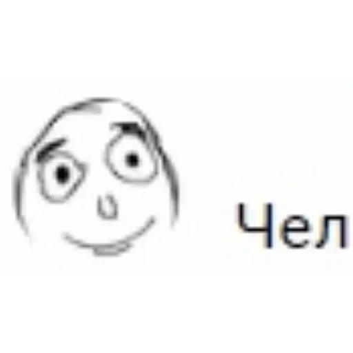 Стикер Геля :: @fStikBot - 3
