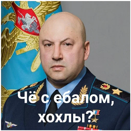 Генерал Армагеддон Генерал Армагеддон -