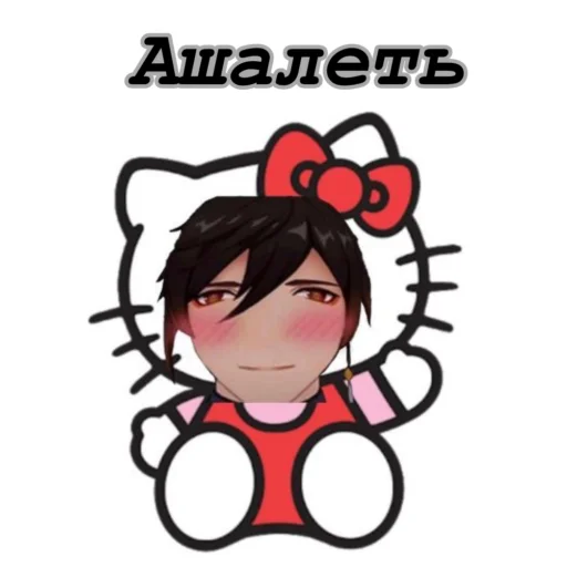Ашалет Ашалет -
