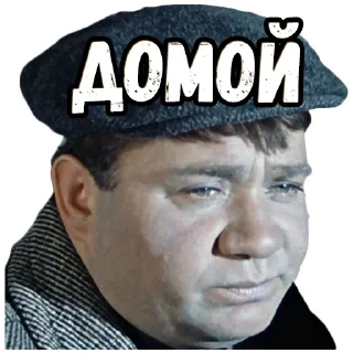 Sticker Джентльмены удачи (3) :: @elsticko - 0