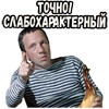 Джентльмены удачи (4) :: @elsticko Джентльмены удачи (4) :: @elsticko -