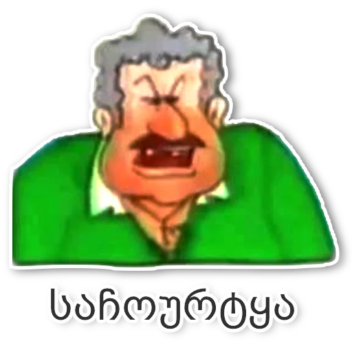 Georgian Memes Georgian Memes -