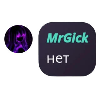 Sticker Стикеры от @MrGick - 0