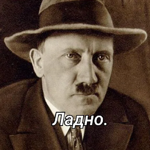 Гитлерушка. Гитлерушка. -